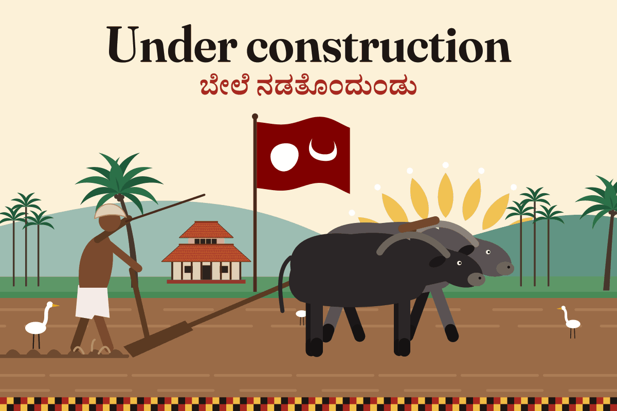 Under construction: a farmer in a muttale cap ploughs a wet paddy field with a pair of buffaloes while egrets follow; a tiled house flies the Tulu flag behind.